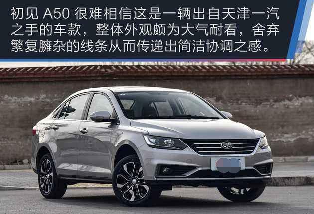 德系风格外观，人称小大众，顶配不过七万还买啥宝骏310！