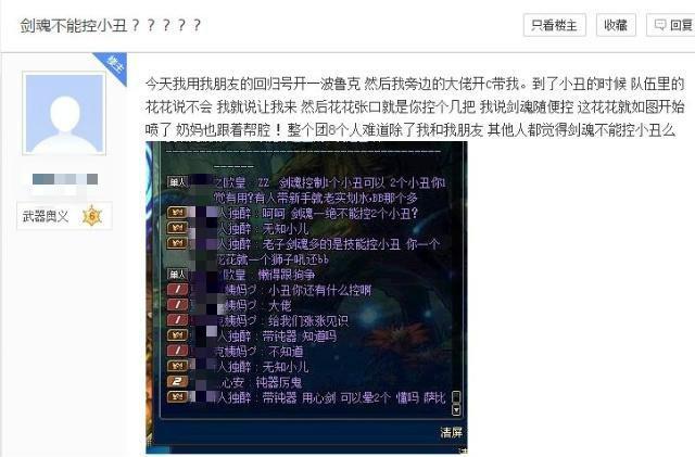 DNF: 光兵嘲笑剑魂不能控小丑, 谁给你的勇气, 小丑控法大全