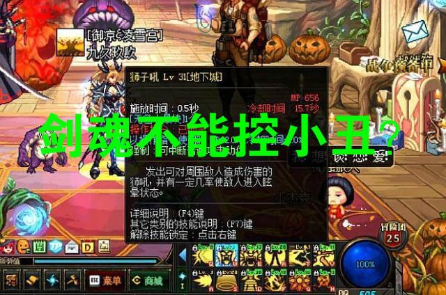 DNF: 光兵嘲笑剑魂不能控小丑, 谁给你的勇气, 小丑控法大全