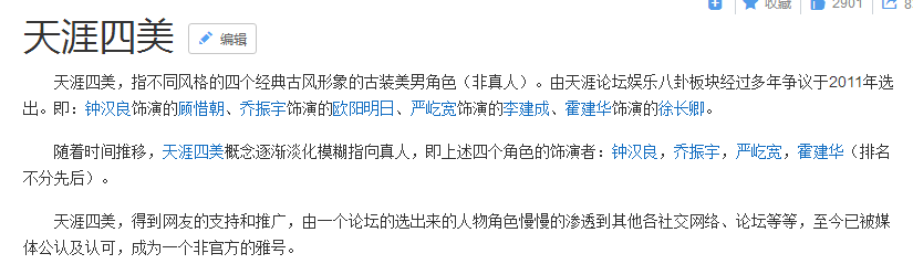 娱乐圈的异类？为红改名而后结婚，现在被评颜值霸主却宣布当爸！