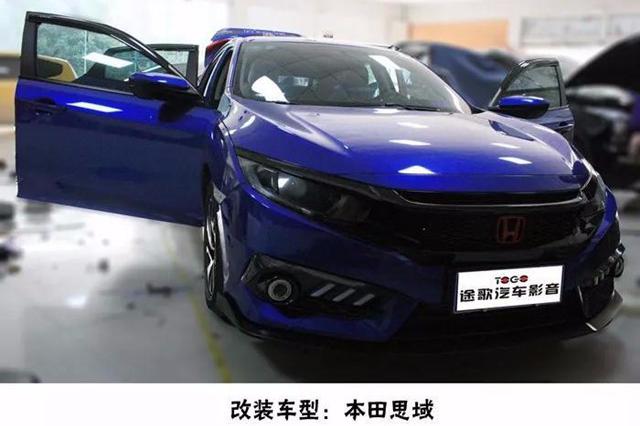 寻找音乐之旅 佛山途歌汽车音响 本田思域汽车音响改装丹拿