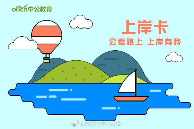 2018省考公告未发布省份名单,公考职位选报技