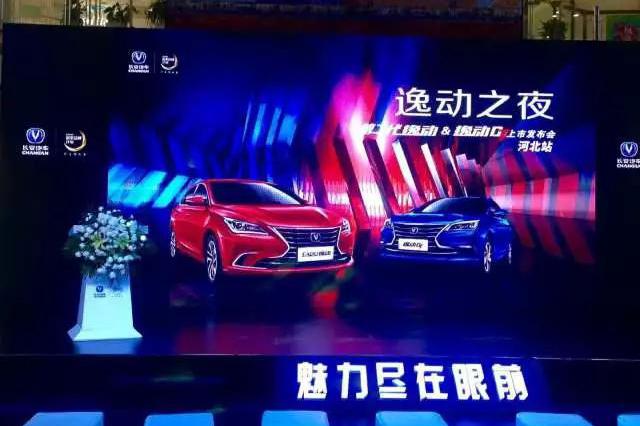 新逸动7.49-9.49万元上市，能否重返逸动时刻？