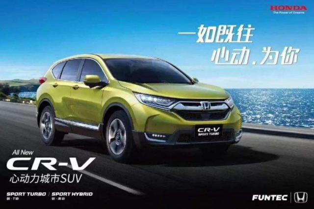 毫无意外，东本召回CR-V，满满的诚意却隐藏丝丝猫腻