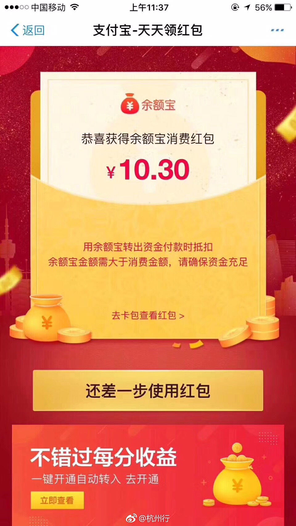 什么梗 王思聪发支付宝红包口令到底是怎么回事?