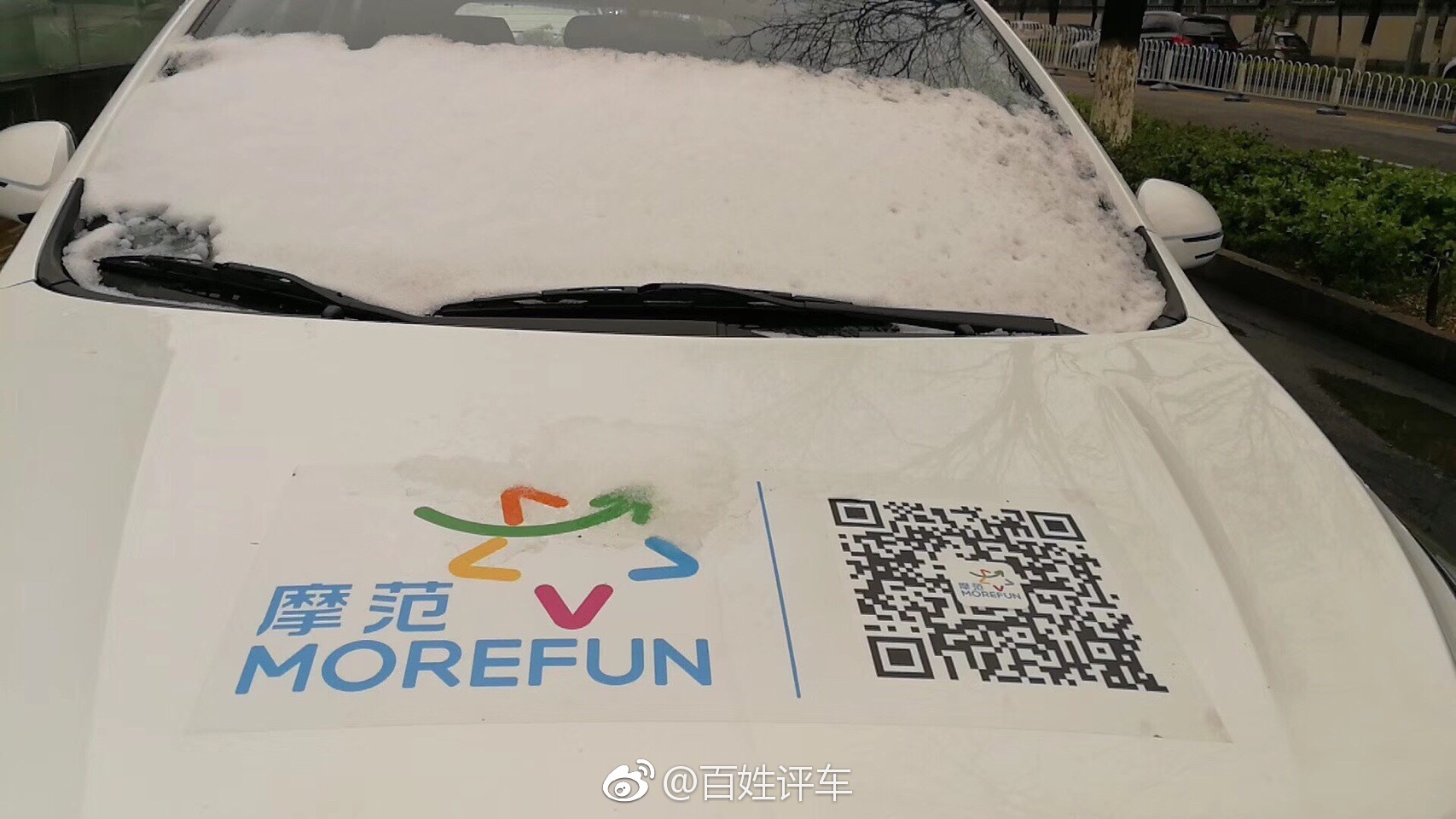 摩拜少见了，摩范出来了。自行车变汽车，都是共享