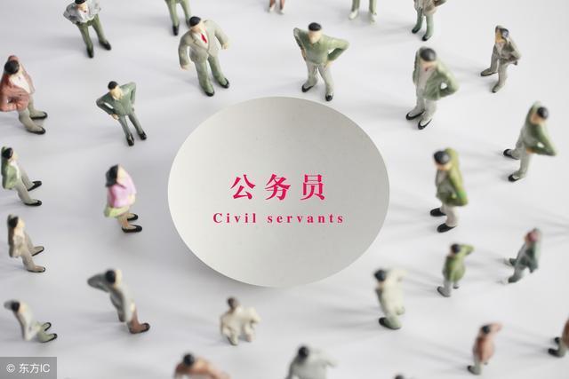 异地公务员不要轻易报考! 几条因素来判断你是