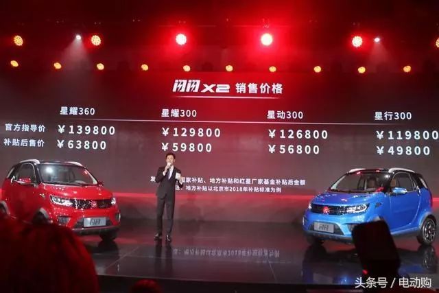 最大续航360km,售价4.98万起,红星闪闪X2正式亮相
