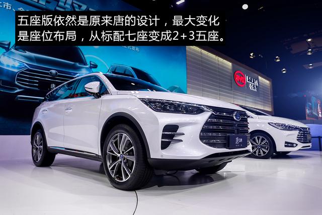 比亚迪唐实力开挂,三大动力+五座七座通杀