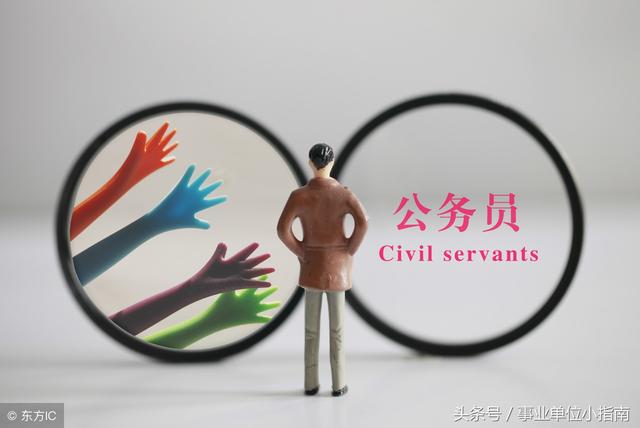 2018公务员提前退休:满足三点即可!这三类企业