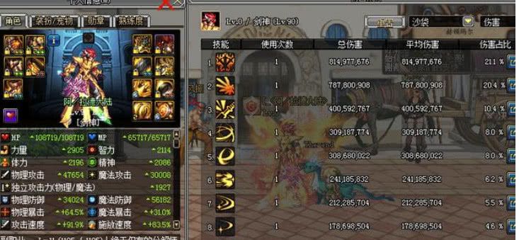 DNF:剑魂+14地狱拓荒者光剑和+12圣耀对比,圣