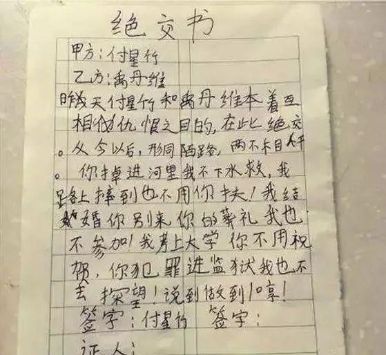 网爆: "父子绝交图"火啦!