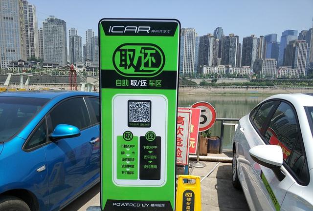 神州icar共享汽车重庆地区汽车欣赏