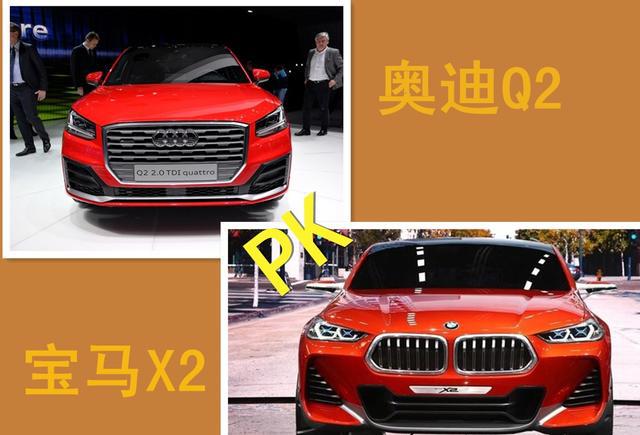 奥迪Q2就是个白菜价，宝马X2就是个卡哇伊，没法选了！