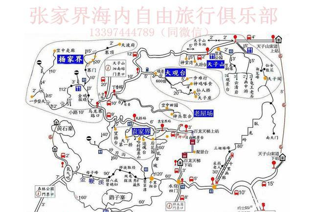 张家界导游图-旅游实用地图