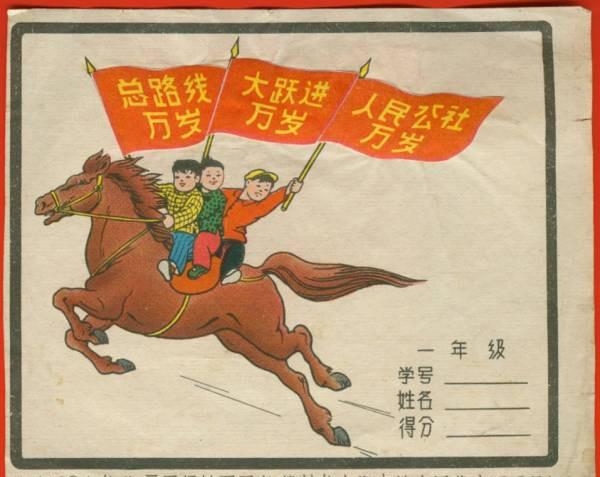 大跃进期间的吹牛图片, 很珍贵 , 很严肃!
