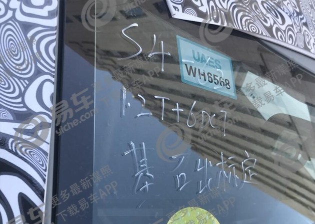 瑞风S4将搭载1.5T动力 或于广州车展首发