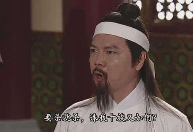 诛灭十族相对于诛灭九族,第十族是什么?