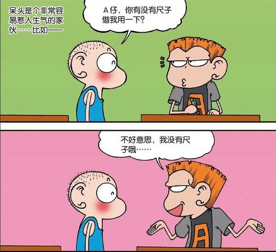 呆头爆笑漫画呆头为何指着a仔的鼻子大骂a仔是无耻之徒