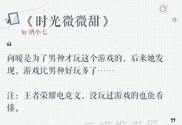 5本甜宠又会撩的电竞小说,电竞大神不止我诚哥