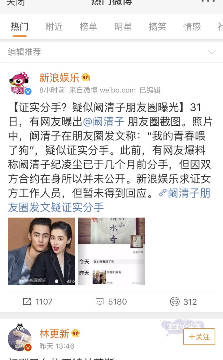 阚清子点赞网友曝阚清子朋友圈截图,文称:"我的青春喂