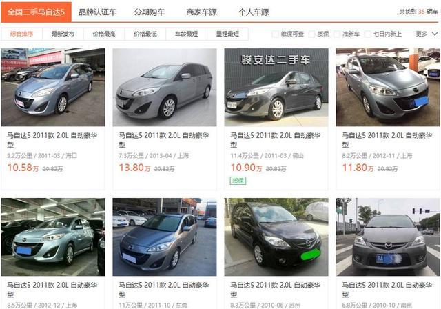 为什么日系二手车报价高?这辆马自达5检测结果揭晓了答案