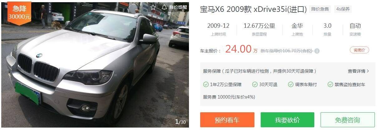 24万豪华SUV的抉择,是选13年越野硬派路虎还是09年旗舰宝马