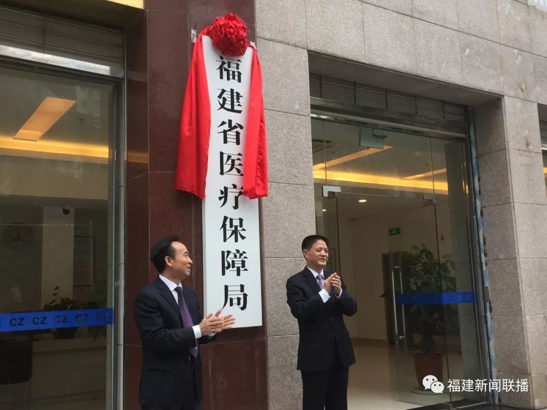 福建又有多家省级机构挂牌!分别是…