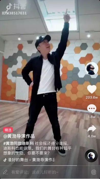 狄仁杰、王多鱼、李天然他们都在抖音,你知道