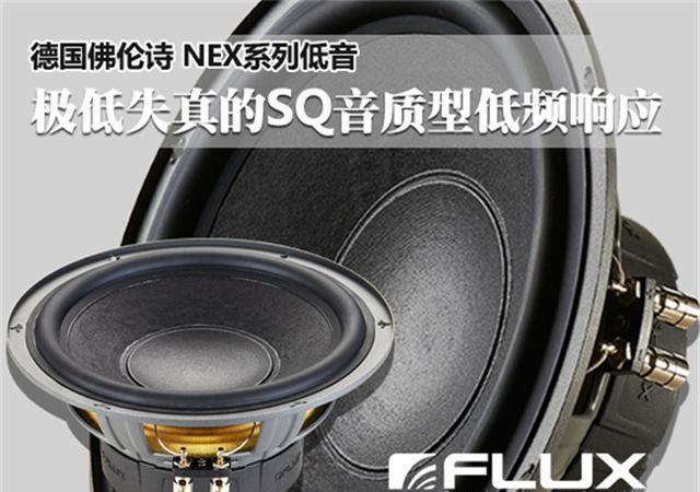 值得点赞的好声音 现代进口维拉克斯音响改装升级德国佛伦诗