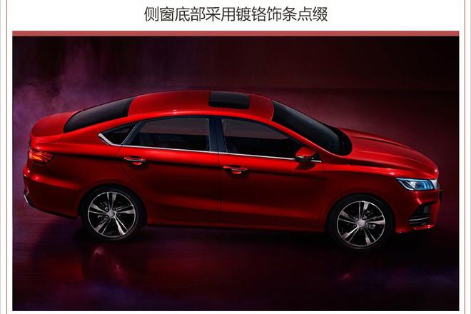 细化紧凑型车市场 吉利缤瑞将于明日正式亮相