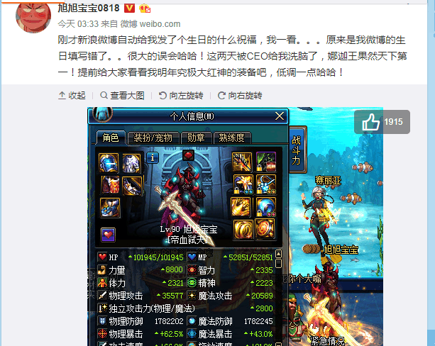 DNF旭旭宝宝魔神决定升级重甲娜迦王? 超大陆退居天下第二?