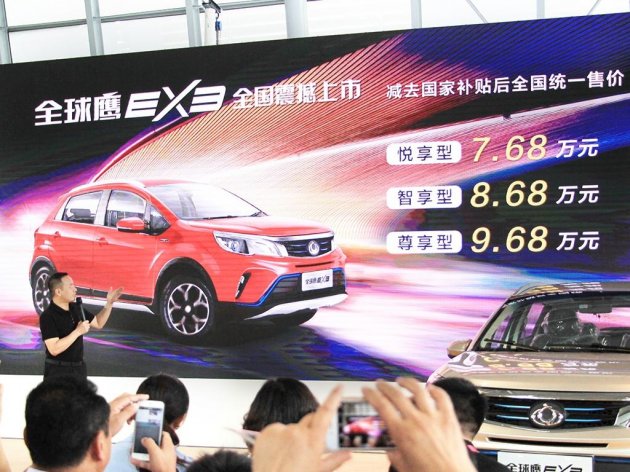 补贴后7.68万起 全球鹰EX3电动SUV续航300km