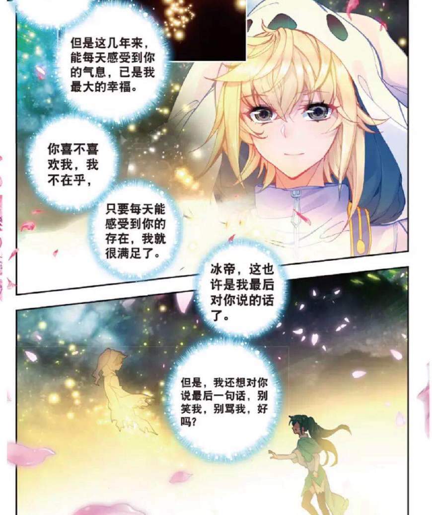 绝世唐门最新话:霍雨浩太强,大明二明或再死一次,天梦冰蚕牺牲