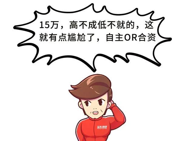 周围朋友都说好看，10万出头这2款车买得放心又有面子