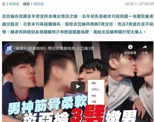 娱乐圈又一位明星出柜！同时交往多男，亲密照和聊天记录不忍直视
