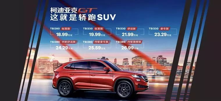 科迪亚克GT、林肯MKC领衔，广州车展上的重磅SUV！