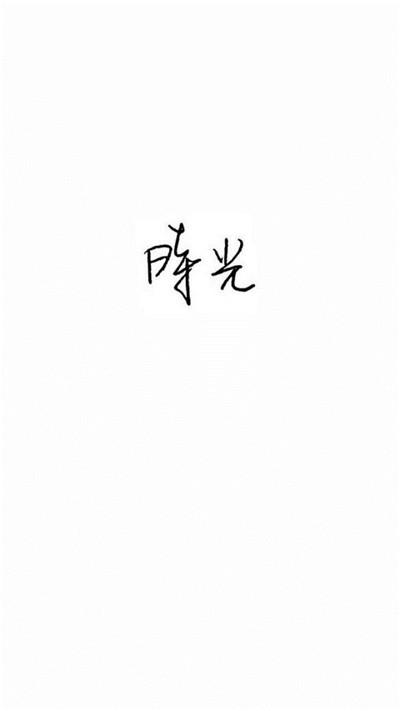 下辈子不一定遇见简谱_下辈子不一定遇见图片(3)