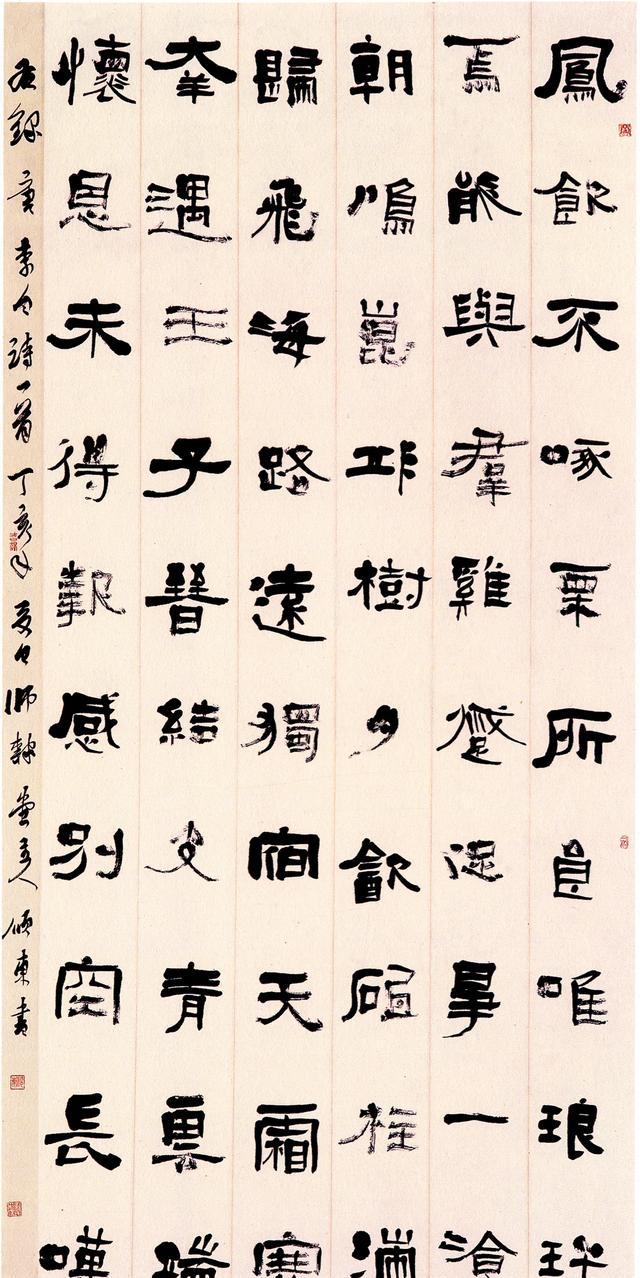 书法国展隶书欣赏1