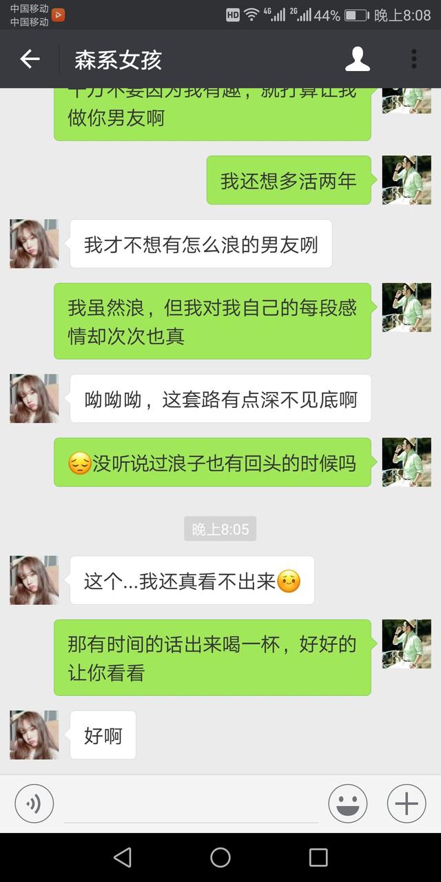 追女生的聊天技巧,会这样聊天女人才会喜欢你