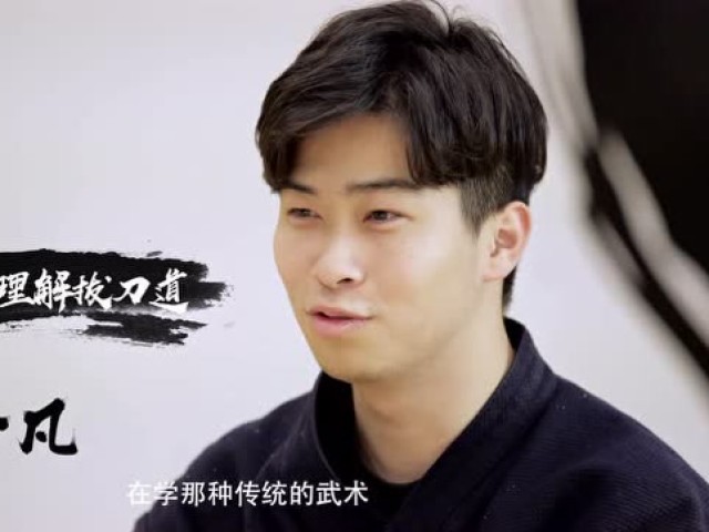 这种日本剑术在香港落地生根,关于拔刀道的4个