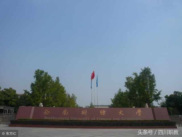 2018年金融硕士专硕一级学科排名,中国四大财