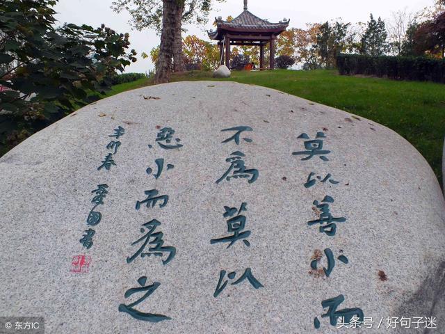 关于人生哲理的名言警句,选一句送给自己做座