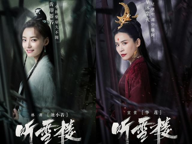 新《绝代双骄》“邀月”太美,宣萱出演大反派,古装剧配角逆袭!