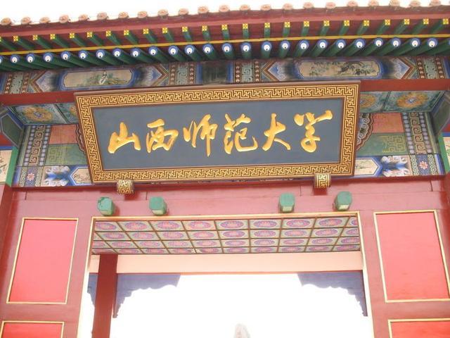 2018填志愿: 这20所二本师范大学真不错, 适