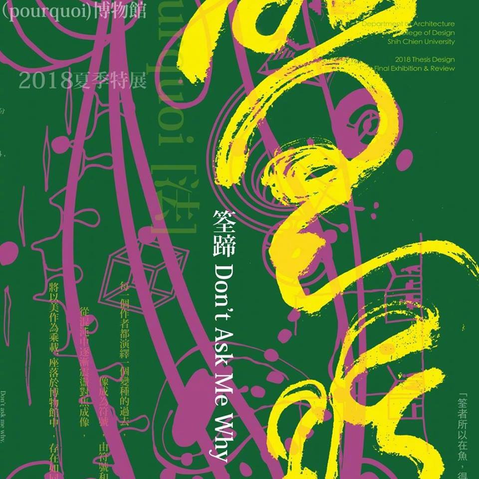 手绘海报2018获奖作品