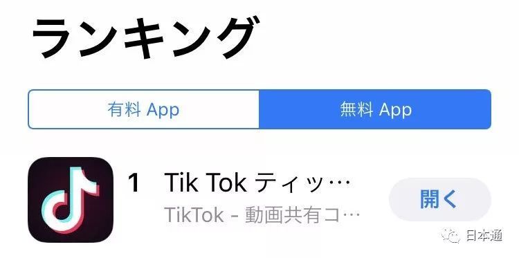 中国靠抖音统一世界?让严肃日本人秒变不正经