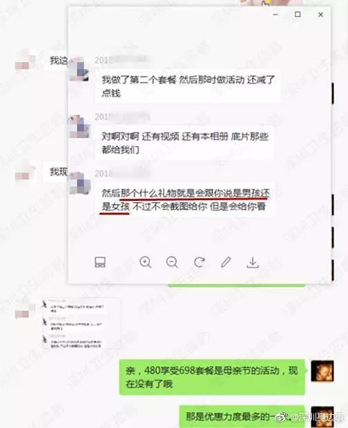胎儿摄影送红、蓝色围脖?竟是非法鉴定胎儿性别
