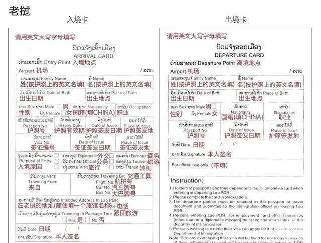 超实用各国出入境卡填写指南(出国小白必备)