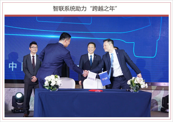 东风启辰网联化再升级 与科大讯飞达成合作